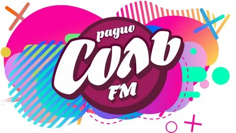 Радио 100 5 соликамск слушать