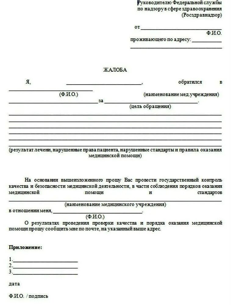Закрепляется в актах в письменной форме