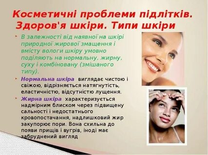 Що вона