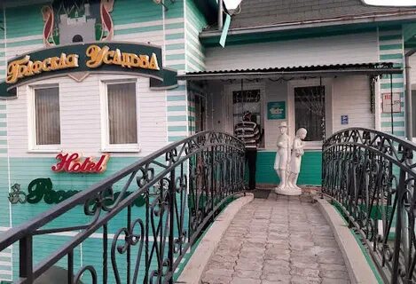 Усадьба находка