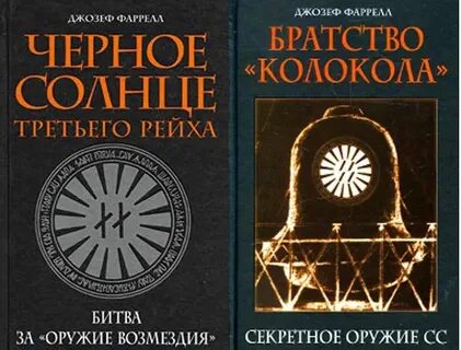 Черное солнце по какой книге