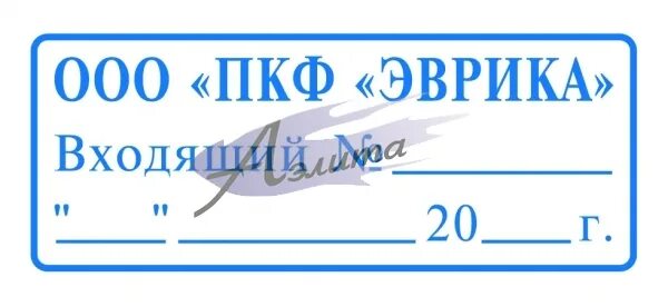 Trodat ideal 4913. Штамп входящих документов. Штамп входящей корреспонденции. Штамп входящих документов. Печать входящей корреспонденции.