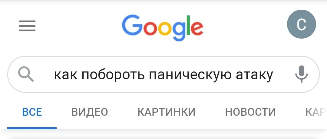 Запросы гугл. Гуглить гугл в гугле. Тупые вопросы в гугле. Google смешные запросы.