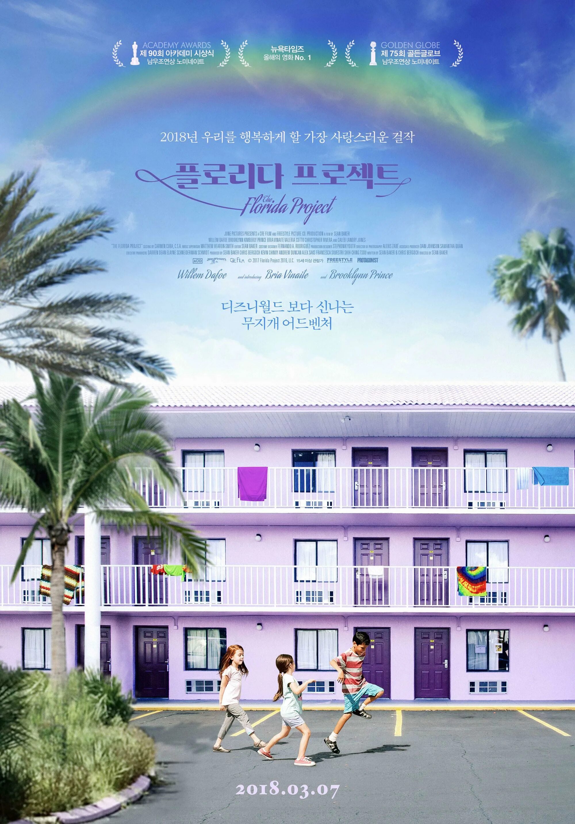 Project poster. Проект Флорида. Проект Флорида 2017. The Florida Project 2017 Постер.