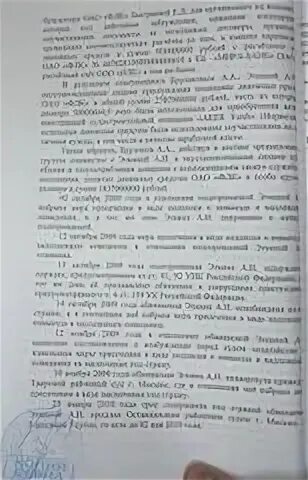 Ходатайство следователя об избрании заключения под стражу;. Ходатайство следователя об избрании меры пресечения. Постановление о возбуждении ходатайства об избрании меры пресечения. Ходатайство о заключении под стражу. Домашний арест подписка о невыезде