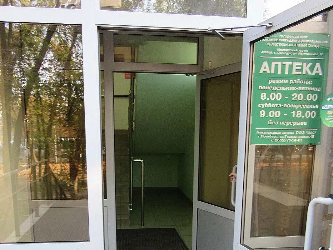 льготный отдел на тореза. режим работы льготного отдела. аптека п. льготный отдел на тореза. льготный отдел на тореза.