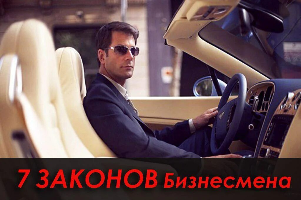 Деловой мужчина. Бизнесмен в законе. Фото бизнесмен документы. Принятие закона стоковое фото. Бизнесмен прошедший через трудности.