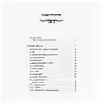 Таро уэйта большая книга символов подробный разбор. Таро уэйта большая книга символов подробный разбор