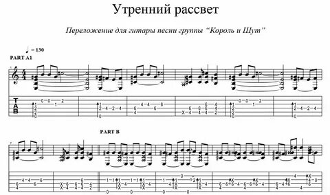 Рассветная слова