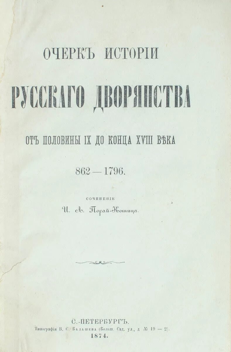 Происхождение человека книга. Книга происхождение человека. Книга происхождение человека. Происхождение человека книга для детей. Происхождение человека книга.