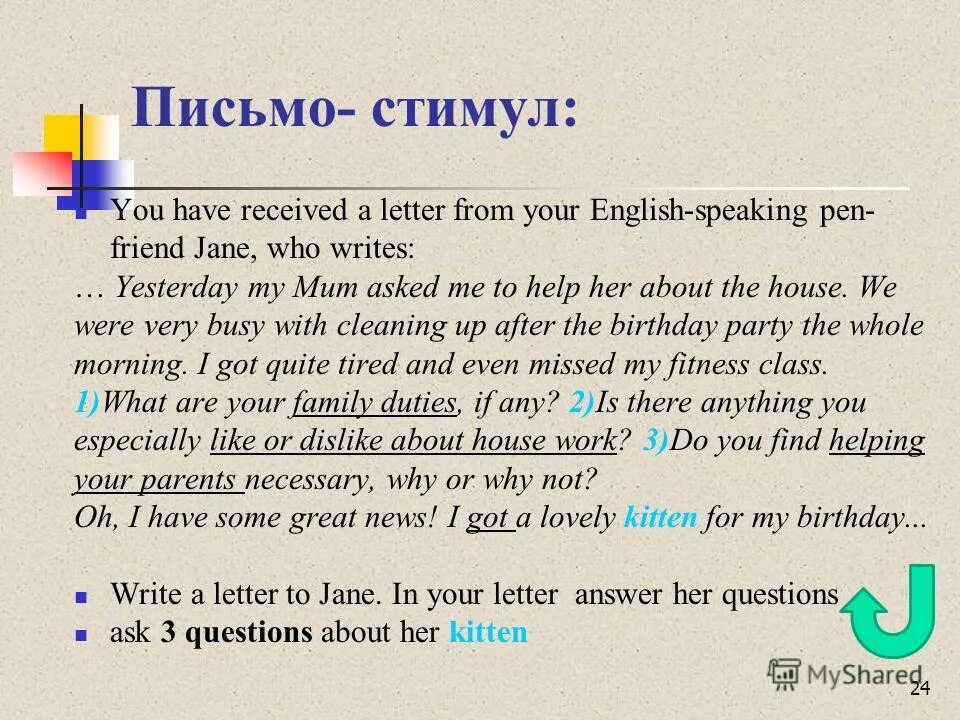 1 she is writing a letter. Письмо стимул. Письмо стимул на английском. Письмо you have received a Letter from your English Pen friend Jane. Темы для письма ОГЭ английский
