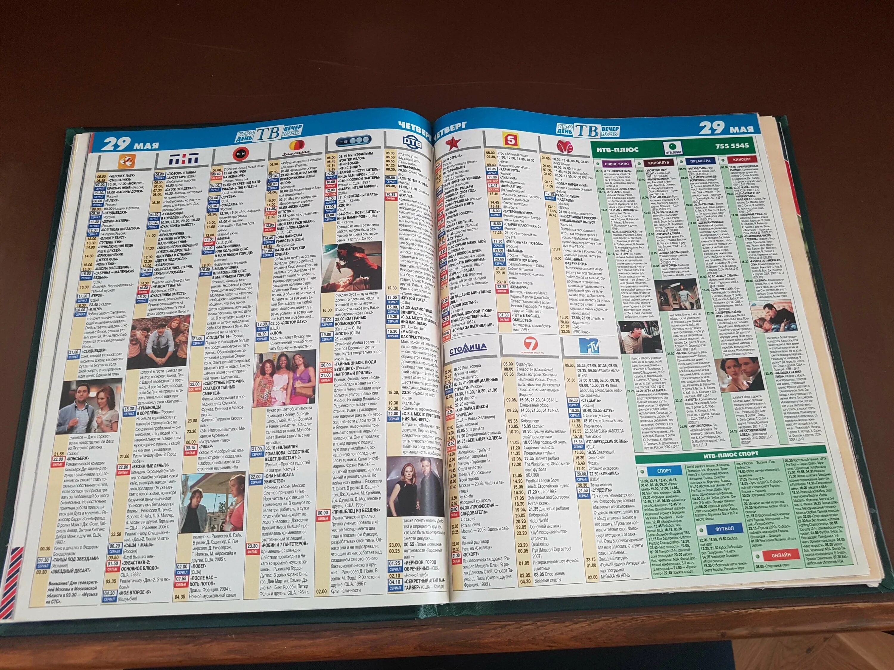 тв3 программа. программа телепередач. логотип канала домашний новый. тв домашний 7. программа телепередач 1.