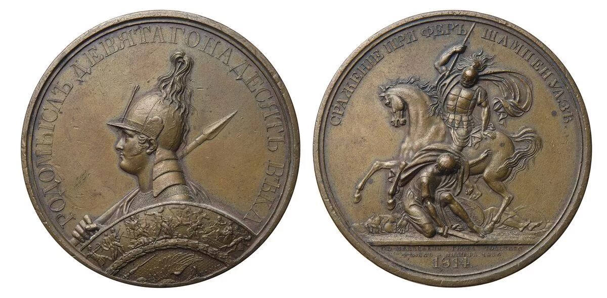медали сражения. медали сражения. медаль битва за сталинград. медаль за сражение при гренгаме золотая. медаль бородинская битва.