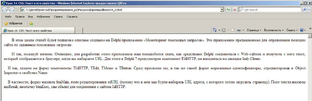 Текст html файлу. Текст и его свойства. как поднять текст в html. как опустить текст в html. адаптация текста html.