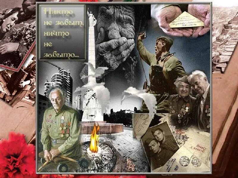 С днем победы поздравления. С днём победы 9 мая. С днем победы открытка вечная память. День победы это память. 9 мая плейкаст.