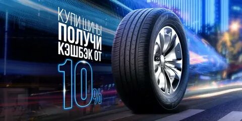 Кордиант кэшбэк получить
