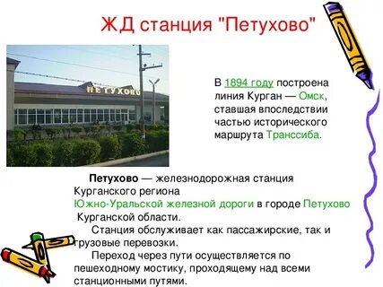 Гисметео петухово курганская на 3 дня