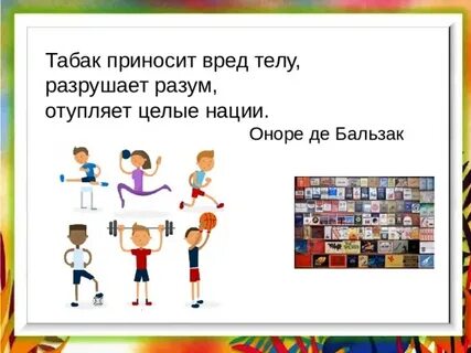 7 апреля день здоровья мероприятия в школе