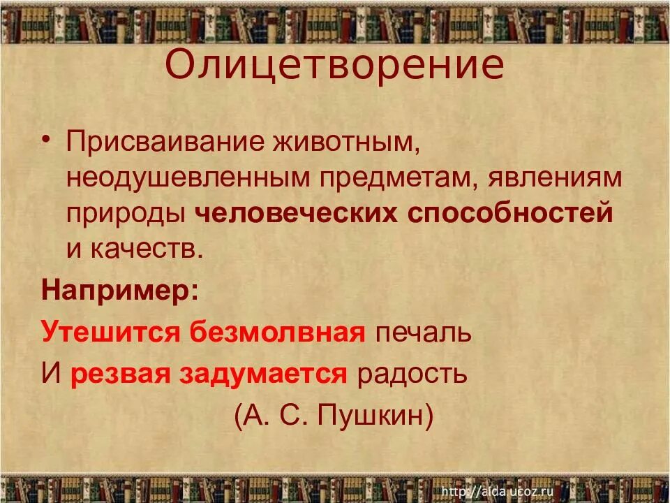 Изобразительно выразительные средства в рассказе хамелеон