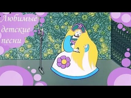 Из какого мультика песня ах почему почему