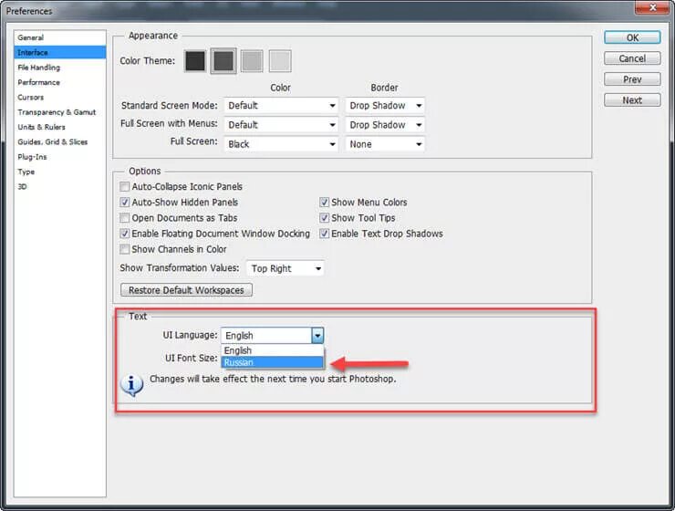 Как поменять язык в программе. Сменить язык в фотошопе. Как поменять язык в фотошопе на русский. Изменить язык в фотошопе.