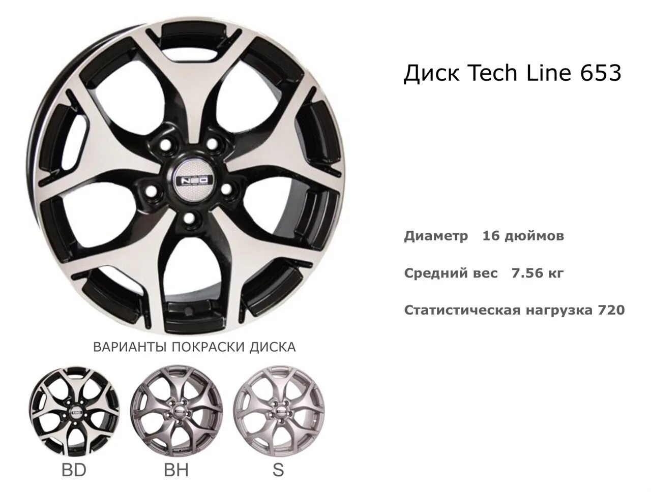 Параметры дисков рено дастер. Диски r16 duster диаметр. диски на рено дастер r16 размеры. диски рено дастер 16 параметры дисков. размер дисков на рено дастер 2025.