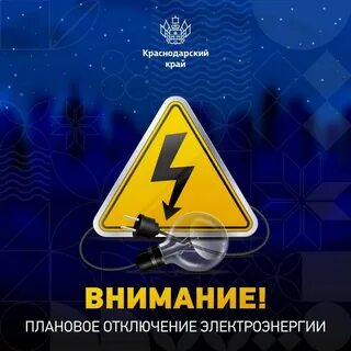 Электроэнергия батайск
