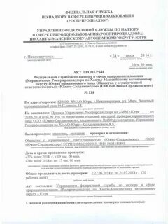 О проведении проверки судами