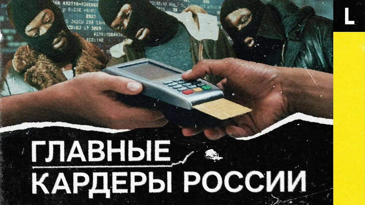 Кардер скам. Хакерская атака. Хакер с деньгами. Кардеры хакеры. Злоумышленники в интернете.