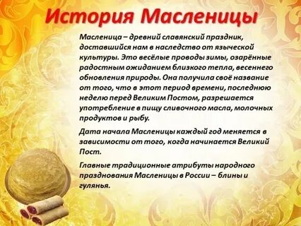 Рассказ о празднике коротко