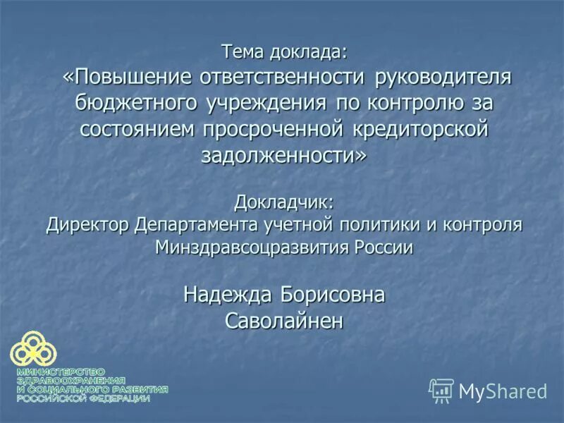 Как повысить ответственность сотрудников. Дисциплинарная ответственность виды нарушений. Как повысить уровень профессионализма персонала. Повышение ответственности руководителя. Повышение ответственности персонала.
