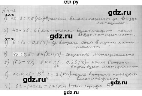 Русский 6 класс номер 443