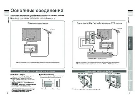 Jvc телевизор подключил приставку