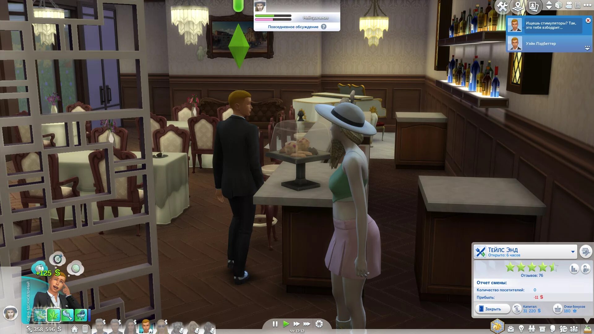 Игра sims 4 на ноутбуке. Симс выбор. Как репетировать сцены в симс 4. Как репетировать сцены в симс 4. Симс 3 концертный зал.