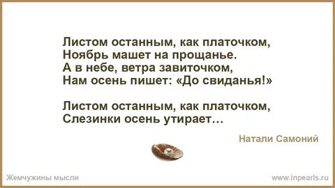 Разок на прощание