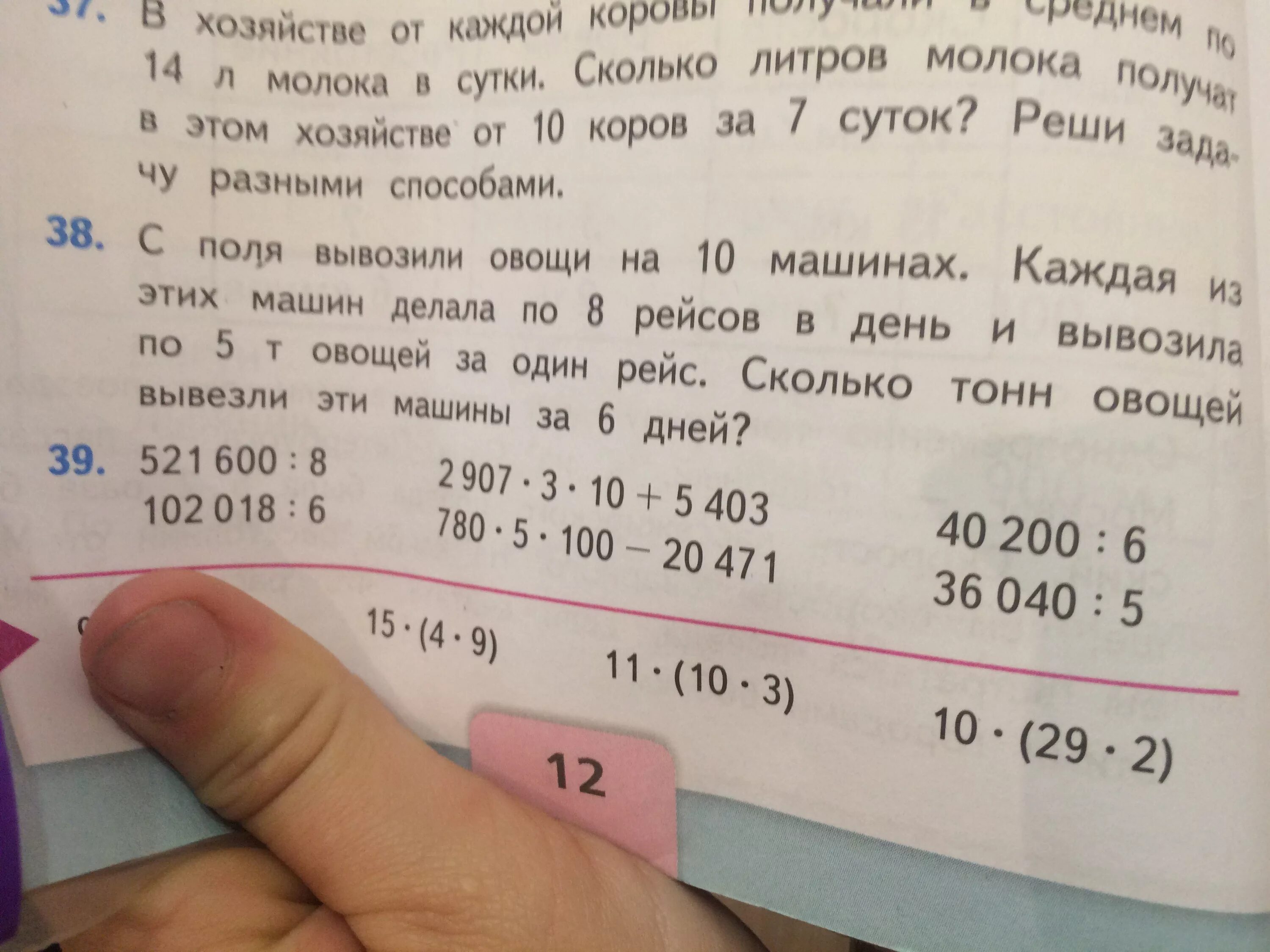 3 суток это сколько. 4 Суток это сколько дней. Трое суток это сколько. Сутки это сколько.