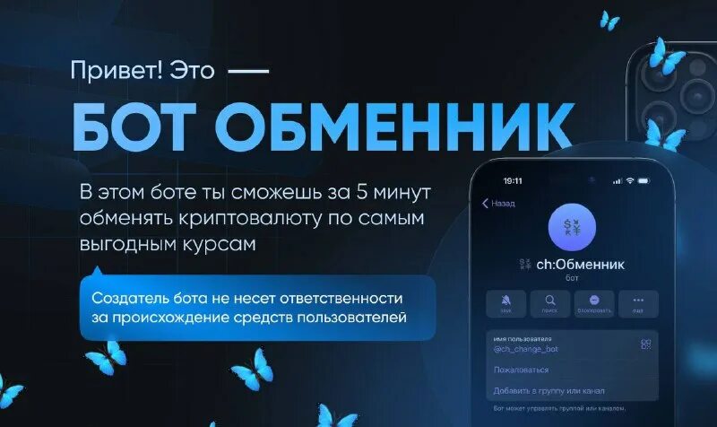 Бот обмен интимками. Бот обмен интимками