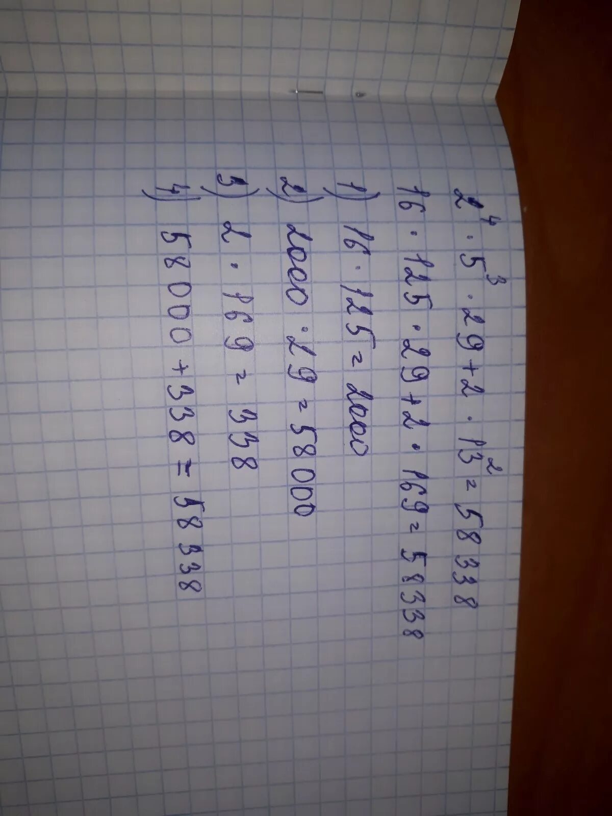 Вычисли 57 2 3 2. (5³+13²):21 Решение. Вычислите (5³+13²):21. 5³+13² Решить. Вычислите 5³ + 13² / 21 б 7³ + 6² - 79 / 15.