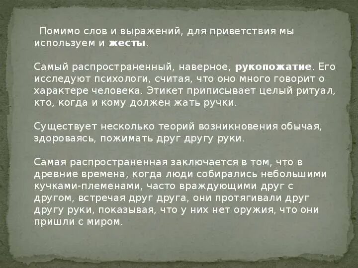 Объясните выражение столетия редкого человека история