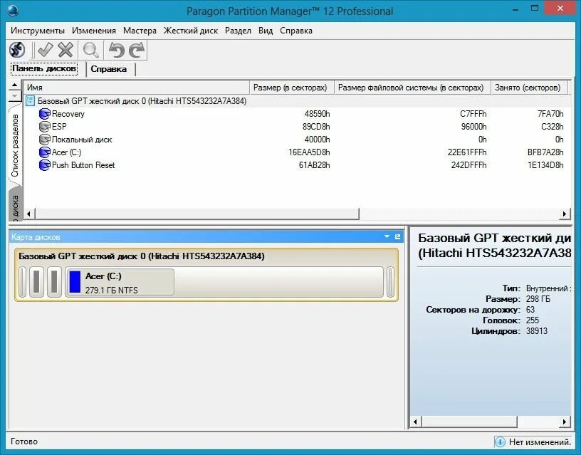 Portable disk manager. Paragon partition manager. парагон программа. диск партишен менеджер. paragon boot manager.