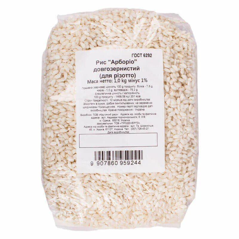 Килограмм риса. Килограмм риса стоит. Рис круглозерный ашан. Рис элита арнау премиум 1кг/10шт. Рис каждый день.