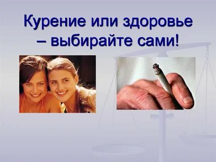 Часы курения