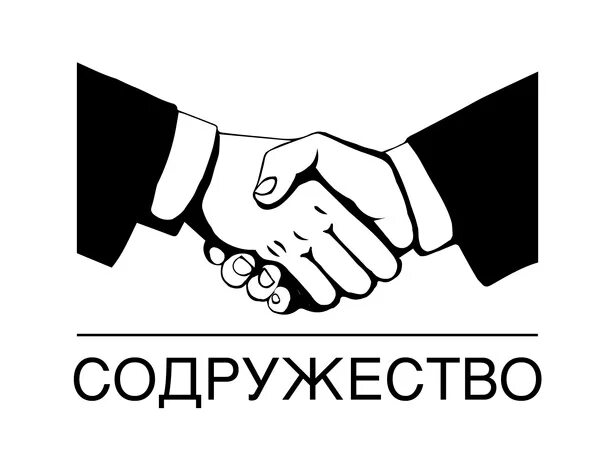 Содружество общественных организаций. Содружество. Содружество картинка. Логотипы компаний Содружество. Символ Содружества.