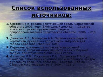 Доклад о состоянии и использовании