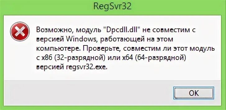 Regsvr32