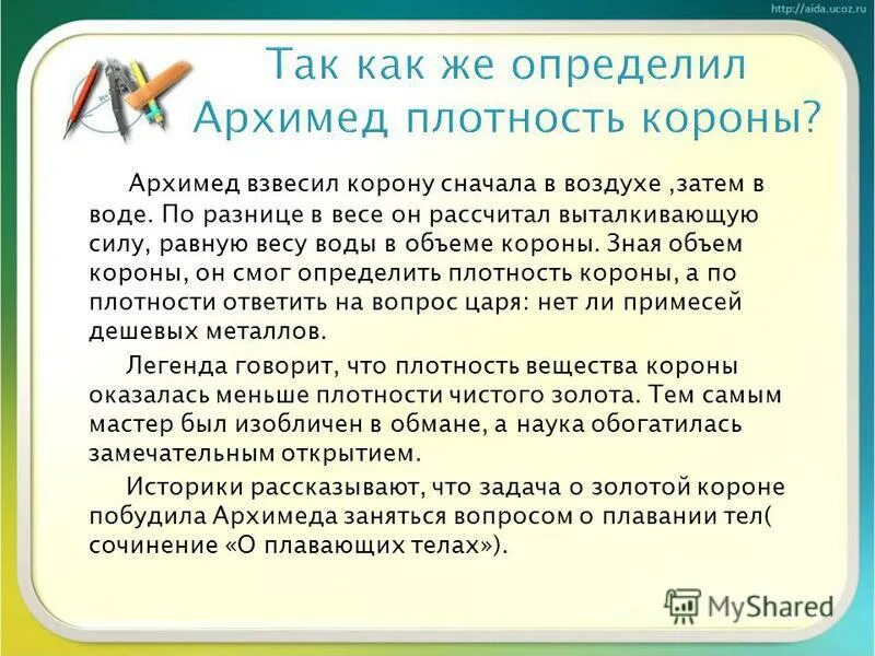 Плотный ответить