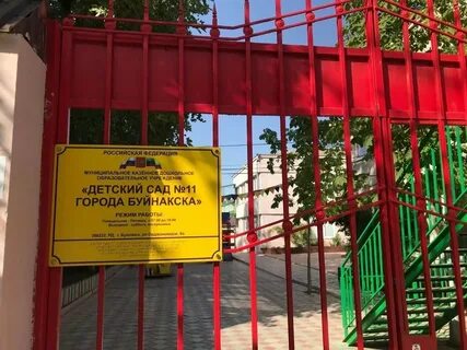 Буйнакск орджоникидзе