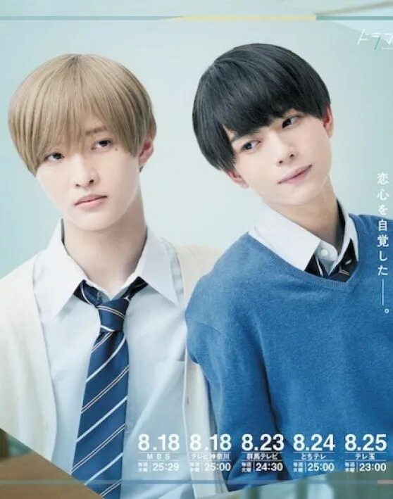 Такара и амаги 2022. Такара и амаги 2022. Такара и амаги дорама. Дорама такара и амаги 9 серия. Такара и амаги дорама русская озвучка.