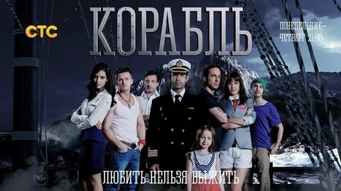 Корабль 2 во сколько