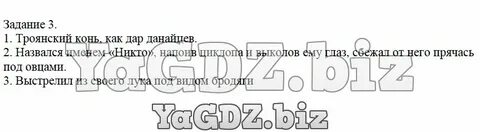 Находчивость одиссея